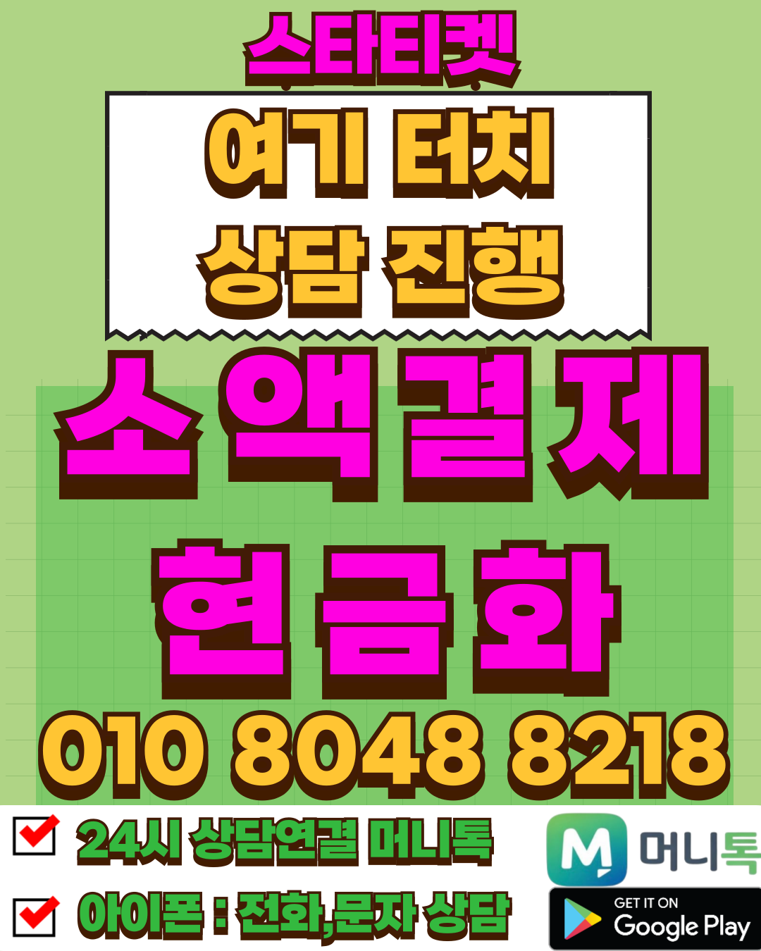 신용카드현금화 방법 문의는 머니톡 어플로 바로가기