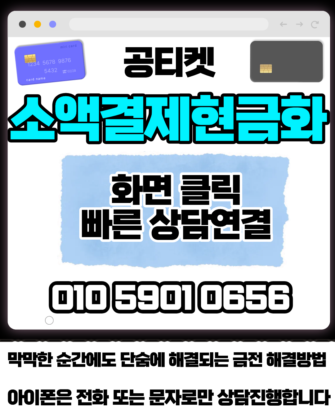 공티켓 신용카드현금화 상담 전용 머니톡 앱 다운로드 서비스 설명 이미지