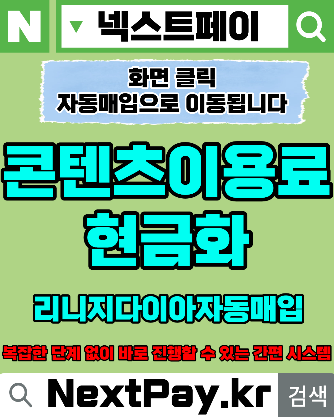 콘텐츠머니 신용카드현금화 상담 가능한 머니톡 1대1 상담 연결 안내