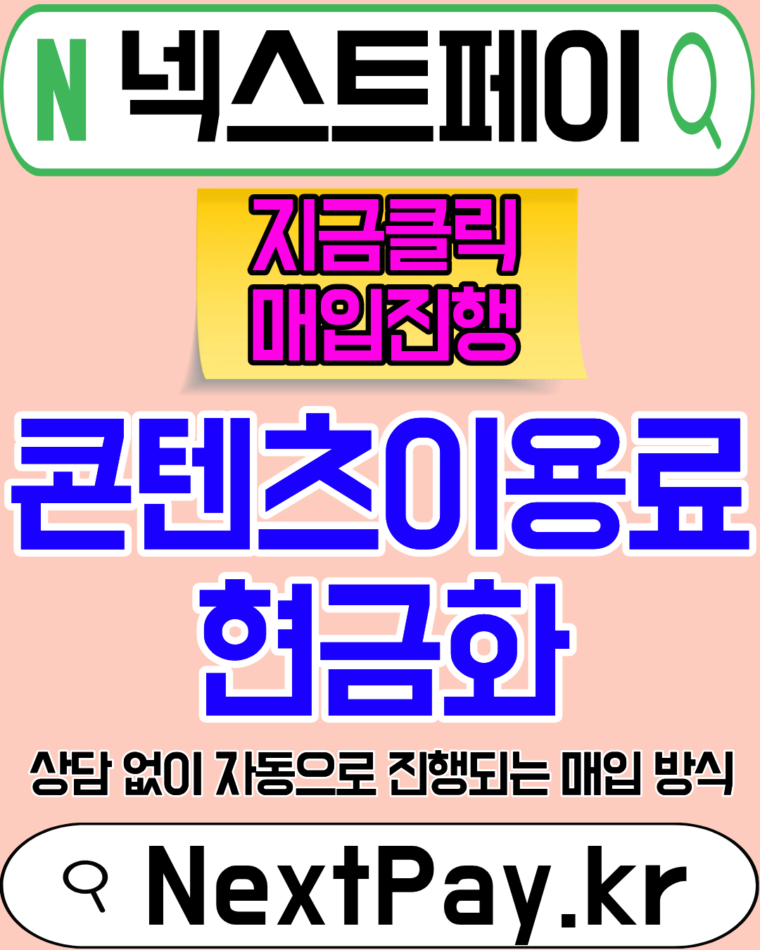 콘텐츠머니 신용카드현금화 상담 가능한 머니톡 1대1 상담 연결 안내