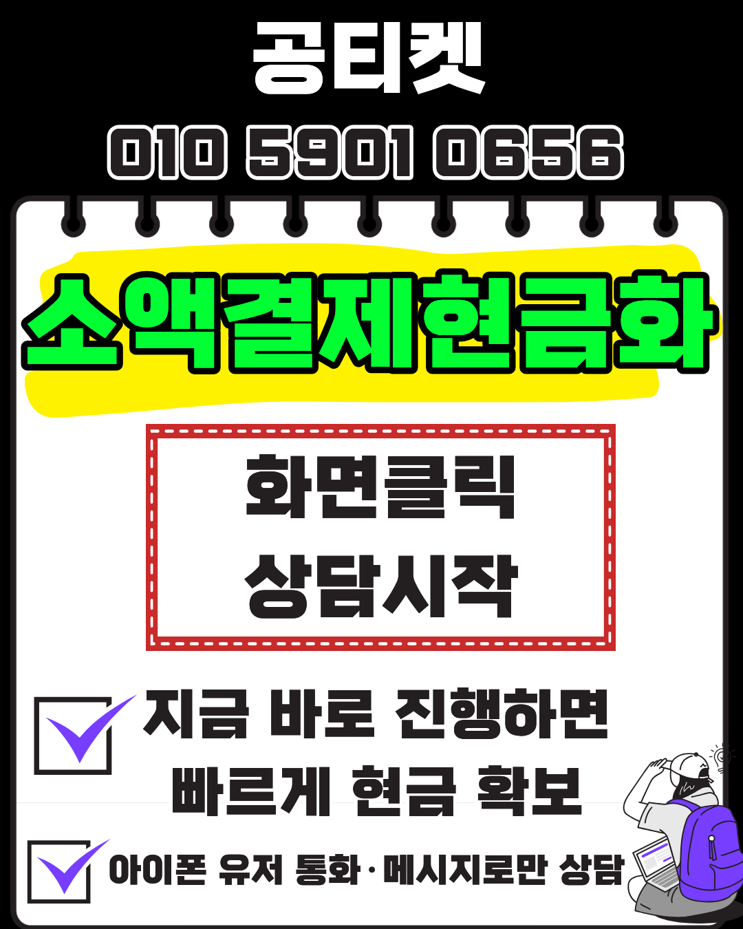 공티켓 신용카드현금화 상담 전용 머니톡 앱 다운로드 서비스 설명 이미지