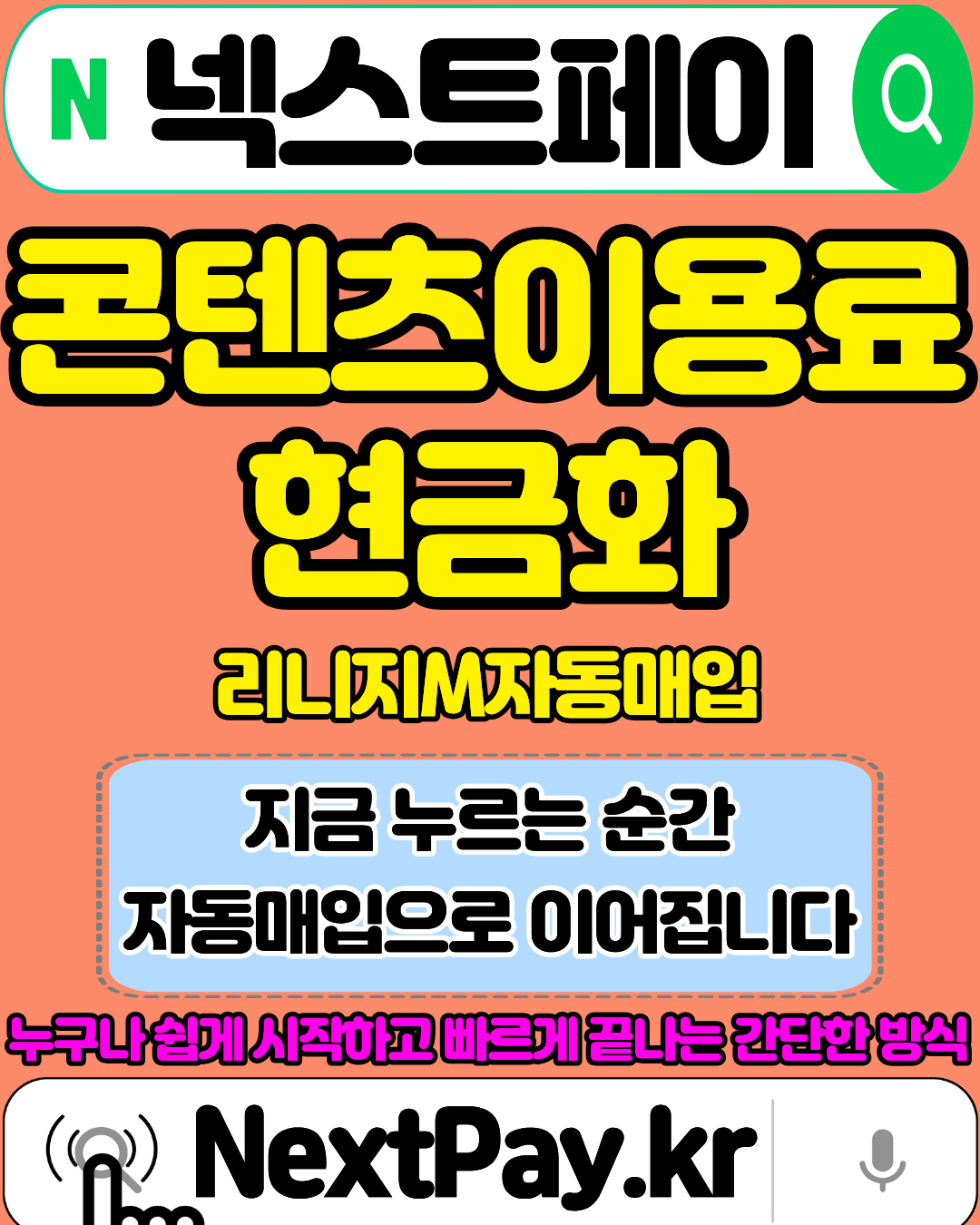 콘텐츠머니 신용카드현금화 상담 가능한 머니톡 1대1 상담 연결 안내