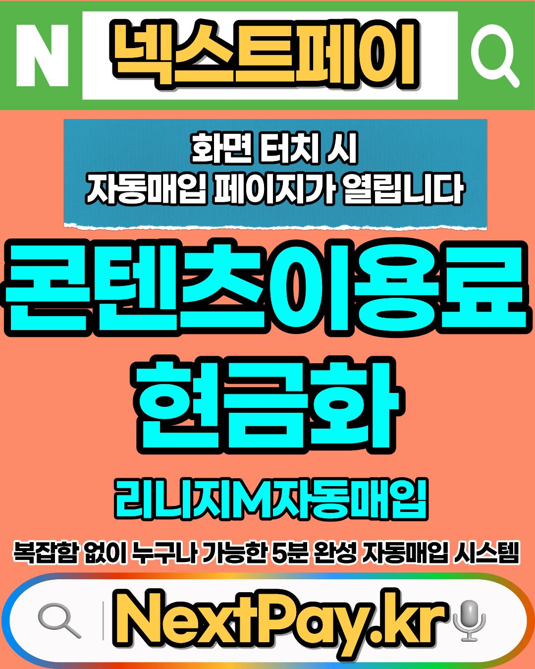 콘텐츠머니 신용카드현금화 상담 가능한 머니톡 1대1 상담 연결 안내