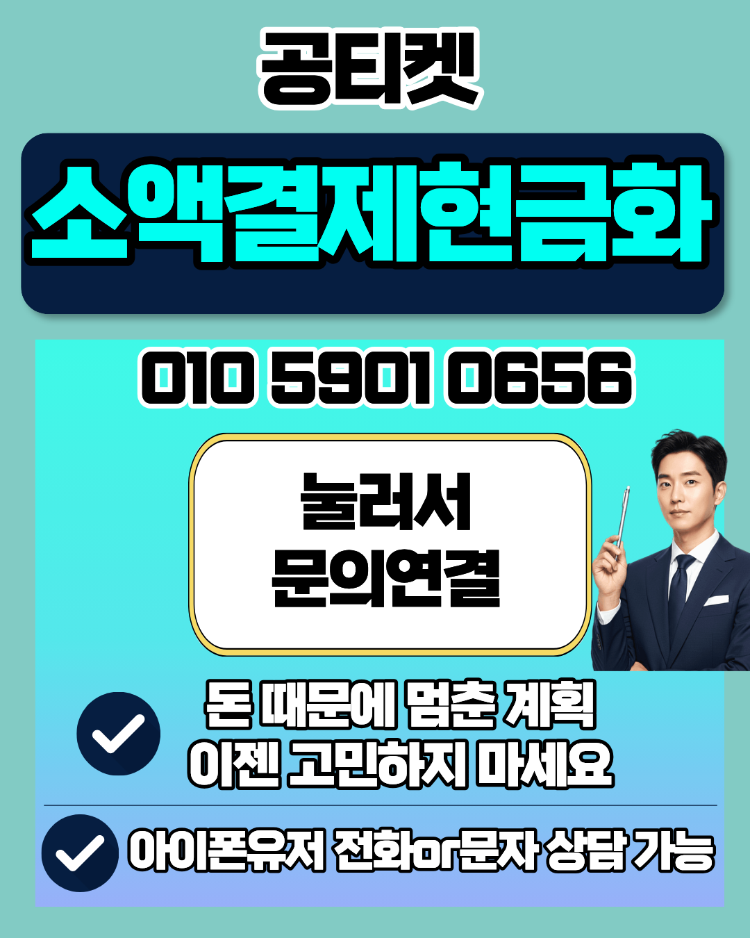 소액결제현금화 공티켓 신속처리 공식업체 이용가이드