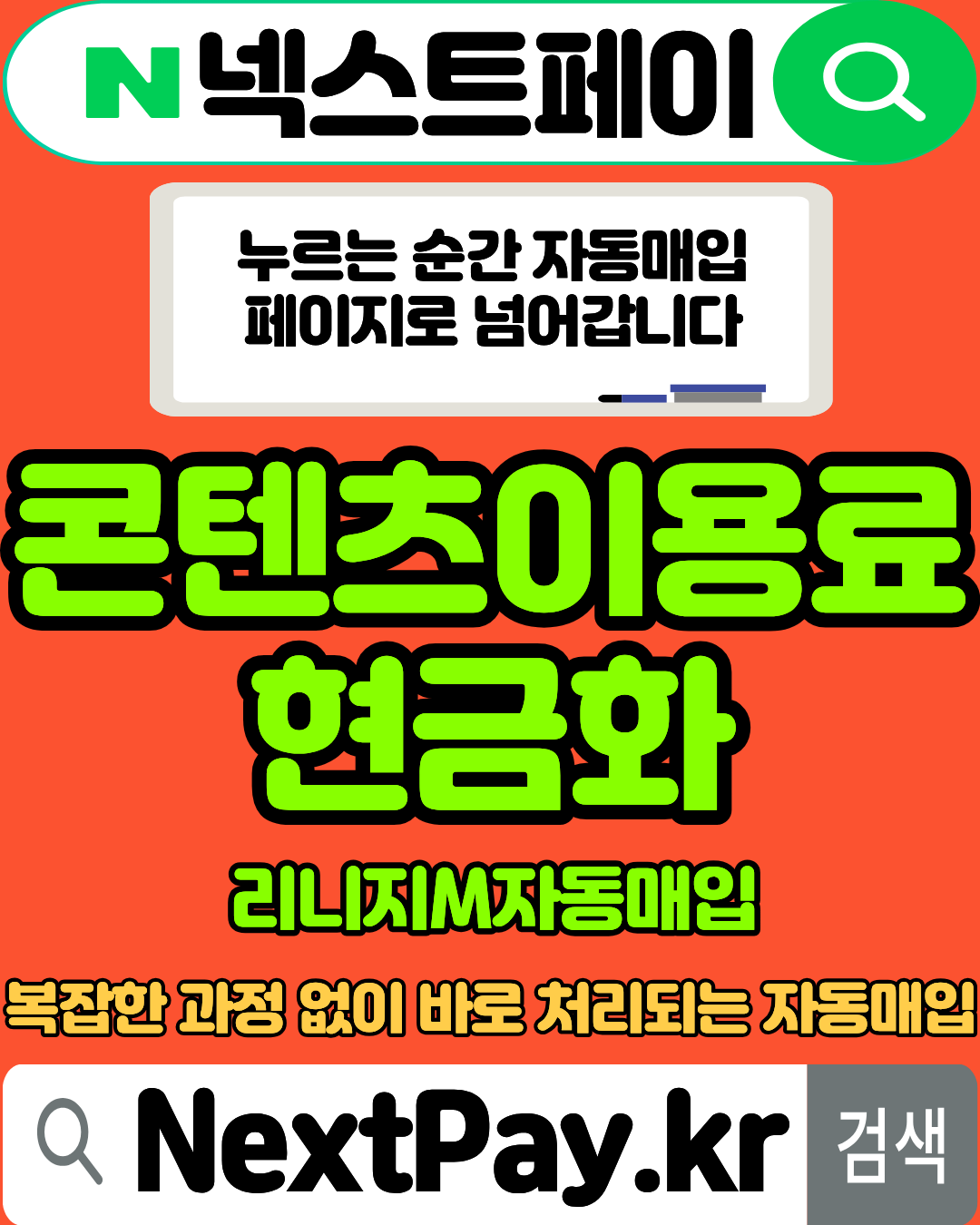 콘텐츠머니 신용카드현금화 상담 가능한 머니톡 1대1 상담 연결 안내