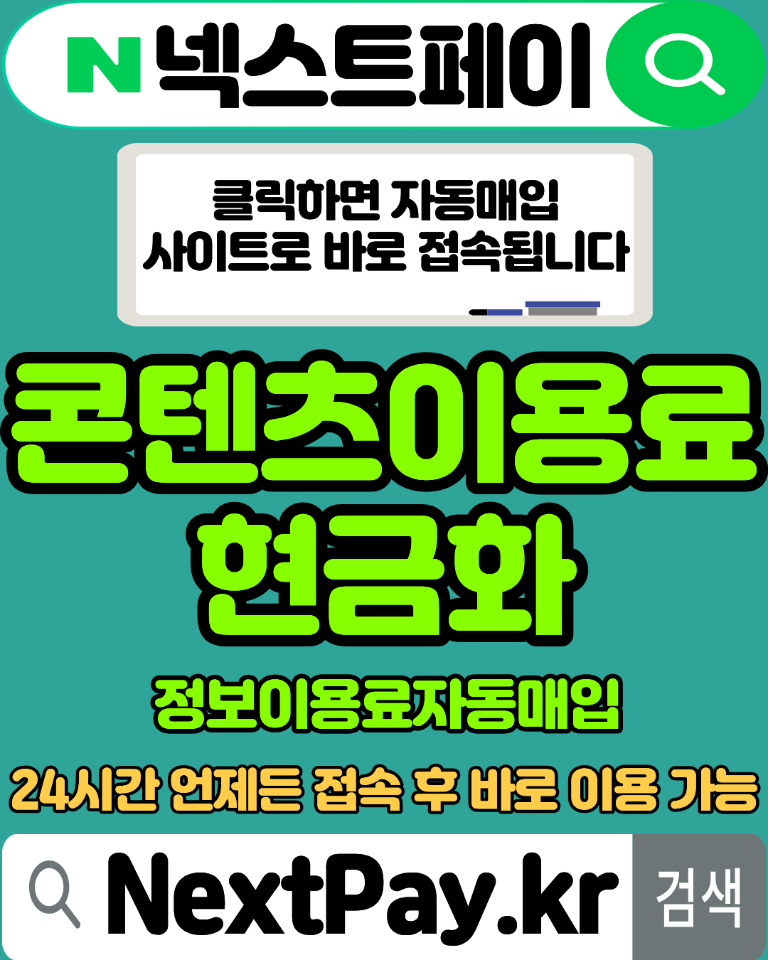 콘텐츠머니 신용카드현금화 상담 가능한 머니톡 1대1 상담 연결 안내